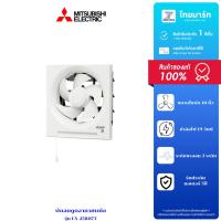 ราคา MITSUBISHI พัดลมดูดอากาศ 10 นิ้ว รุ่น EX-25RH7T (26039331862)