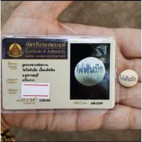 ราคา ลูกอมหลวงพ่อสงวน วัดไผ่พันมือ เจ้าตำรับผงอิทธิเจ มหาเมตตามหาเสน่ห์ชั้นสูง! สุพรรณบุรี พร้อมบัตรรับรองสมาคม (13541033119)