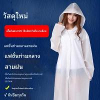 ราคา เสื้อกันฝนเต็มตัวชุดกันฝนมีทั้งผู้ใหญ่ และเด็ก คุณภาพสูงยืดหยุ่นได้ดี กันฝนได้ดีเนื้อผ้าไม่แข็ง สำหรับผู้ใหญ่และเด็ก (26842440581)