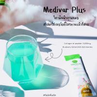 ราคา พร้อมส่ง‼️วิตามินผิวMedivar Plus (21575882201)