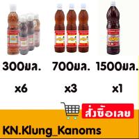 ราคา รวมรส น้ำปลาผสม มีหลายขนาด(300,700,1500มล.) (28964215837)