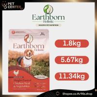 ราคา Earthborn (Dog) - Weight Control Dry Kibble เอิร์ธบอร์น อาหารสุนัข สูตรไก่ คุมน้ำหนัก (1.8kg, 5.67kg, 11.34kg) (29387319457)
