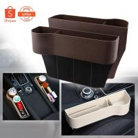 ราคา ที่วางแก้ว ที่วางแก้วนรถยนต์ เสียบข้างเบาะ ที่วางของเอนกประสงค์ในรถยนต์ พลาสติก (15814090849)