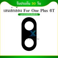 ราคา Lens OnePlus6T/One Plus 6T เลนกล้อง กระจกเลนส์กล้อง Camera Lens OnePlus 6T (41324525743)