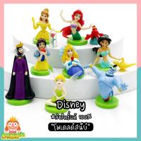 ราคา โมเดลดิสนีย์ เจ้าหญิงดิสนีย์ Disney ลิขสิทธิ์แท้ ของสะสมมือสองญี่ปุ่น (18544615361)