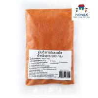 ราคา มันกุ้งขาวแช่แข็ง 500 ก. (ส่งแช่แข็ง) กุ้งขาวแช่เย็น มันกุ้ง มันกุ้งขาว มันกุ้งสด มันกุ้งพร้อมส่ง มันกุ้งราคาถูก (26467079938)