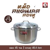 ราคา ZEBRA หม้อหุงต้มสแตนเลส ขนาด 45ซม ตราหัวม้าลาย (24579432927)