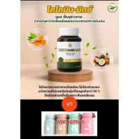 ราคา ฟรี กระบอกน้ำ บอกลาnรดไหลย้อน nระเพาะ aำไส้ ด้วย โคโคมิน มิกซ์ น้ำมันมะพร้าวผสมขมิ้นชัน (24082617451)