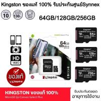 ราคา Kingston เมมโมรี่การ์ด รุ่น Canvas Select Plus 64GB/128GB/256GB Class10 เมมของแท้ (22219602577)