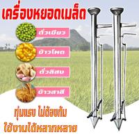ราคา เครื่องหยอดเมล็ด เครื่องหยอดข้าวโพดหยอดปุ๋ย ใช้งานได้หลากหลายเครื่องหยอดเมล็ดพันธุ์ หยอดเมล็ดข้าวโพด ปลูกเมล็ดข้าวโพด (43401542916)