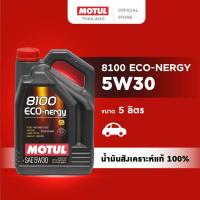 ราคา โมตุล น้ำมันเครื่องสังเคราะห์แท้ 100% Motul 8100 ECO-NERGY 5W30 5L สำหรับรถยนต์ (19982946458)