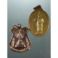 ราคา Antig Sun 1627 เหรียญเทพทันใจ รวยมหาเศรษฐี หลังพระธาตุอินทร์แขวน และเหรียญพระบรมธาตุแช่แห้ง จังหวัดน่าน เหรียญนี้หายา (25837012724)