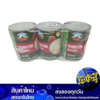 ราคา เงาะในน้ำเชื่อม 540 กรัม (3กระป๋อง) นกพิราบคู่ Double Pigeon Rambutan In Syrup (23161167851)