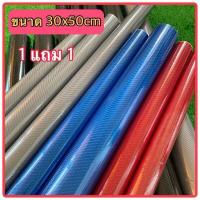 ราคา สติ๊กเกอร์ติดรถเคฟล่า 6D สติ๊กเกอร์6d สติ๊กเกอร์เคฟล่า สติ๊กเกอร (26475233014)