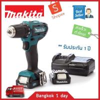 ราคา MAKITA DF333DWYE สว่านไฟฟ้า ไร้สาย 3/8" 12V ไขควง ชุด แบตฯ 2 ก้อน (1.5Ah) + แท่นชาร์จ กระเป๋า ดอกไขควง ของแท้ 100% (17868347192)