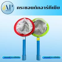 ราคา กระชอนกรองเปลือกไข่อาร์ทีเมีย และกรองตัวอาร์ทีเมีย (ขนาด 7 นิ้ว) (40672767254)