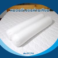 ราคา หมอนข้างใยขนห่านเทียม หมอนข้าง หมอนข้างขนห่านเทียม หมอนขนห่านเทียม (195030533)