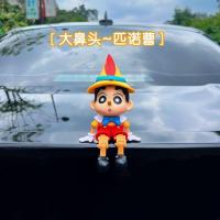 ราคา Pinocchio Crayon Shin-Chan ตกแต่งรถภายในรถตกแต่งภายนอกตุ๊กตาหลังคารถด้านหลังตุ๊กตาจี้ตุ๊กตา20251120 (49951762939)