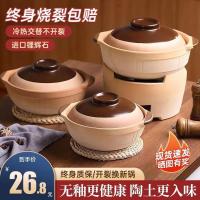 ราคา หม้อสตูว์ดินเผาหม้อตุ๋นแก๊สในครัวเรือนหม้อดินเผาไม่แตกร้าวข้าวพิเศษสมัยเก่าหม้อซุปขนาดเล็กหม้อดินหม (26956687588)