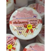 ราคา ครีมโสมยู ไวท์เพิร์ล ‼️ส่งฟรี‼️ สีแดงสูตรดั้งเดิม ขนาด 30g. ของแท้100% (29672871406)
