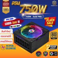 ราคา สินค้าใหม่ (ซัพพาย - PSU) 750W 80Plus Gold SUPERFLOWER Leadex Gold lll Pro ARGB Black (3969585230)