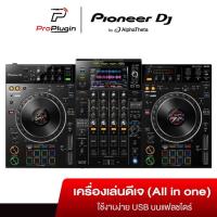 ราคา Pioneer XDJ-XZ เครื่องเล่น ALL IN ONE SYSTEM PIONEER DJ (ProPlugin) (23930931044)