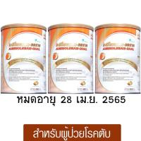 ราคา Aminoleban-oral อะมิโนเลแบน-ออราล 450 g อาหารทางการแพทย์สำหรับผู้ป่วยโรคตับ (7344890379)