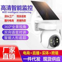 ราคา Wireless Outdoor wifi HD Outdoor Full Color Night Vision Solar Monitor Camera (57752326343)