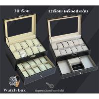 ราคา กล่องเก็บเครื่องประดับกล่องใส่นาฬิกาและเก็บเครื่องประดับ2ชั้นหนังฝากระจกลิ้นชัก20เรือนและ12เรือน+เครื่องประดับ (22329460991)