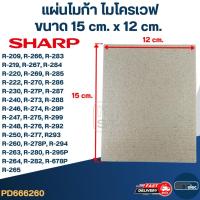 ราคา แผ่นไมก้า ไมโครเวฟ SHARP รุ่น R-209, R-219, R-220, R-230, R-240, R-246, R-248, R-250, R-678P #MC004 (22743180991)