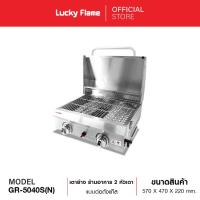 ราคา Lucky Flame เตาอบแก๊ส รุ่น GR-5040-SC(N) เตาย่างร้านอาหาร โครงสร้างสเตนเลส แบบมีฝาปิด (41112706371)