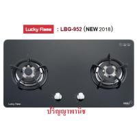 ราคา ลัคกี้เฟลม เตาแก๊สแบบฝัง รุ่น LBG-952 รุ่นใหม่ 2018 หัวเตาเหล็กหล่อ ขารองเหล็กหล่อ ทนสุดๆ ราคาประหยัด ไฟแรง กระจกนิรภัย (1459418396)