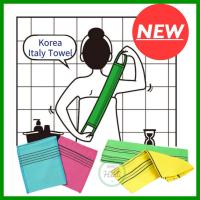 ราคา เกาหลี เกาหลี Exfoliating Body Scrub towel / Korea Italy Bath towel / ผ้าเช็ดตัวขัดผิว / ผ้าเช็ดตัว / ผ้าเช็ดตัวขัดผิว (29713292093)