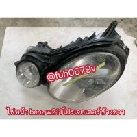 ราคา #ไฟหน้าเมอร์ซิเดซmercedesเบนซ์benzตาถั่วรุ่น ยอดี้w211โปรเจคเตอร์ลูกแก้วเลนส์หน้าใสข้างขวาของแท้มือสองพร้อมกล่อง xenon (42372983860)