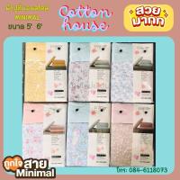 ราคา ผ้าปูที่นอน cotton house ขนาด 3.5ฟุต​ 5 ฟุตและ 6 ฟุต (24483735612)
