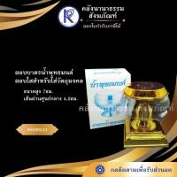 ราคา ✨ ผอบบาตรน้ำพุทธมนต์ รหัส 90099243 | คลังนานาธรรม สังฆภัณฑ์ (4119062570)