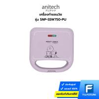 ราคา ANITECH เครื่องทำแซนวิช รุ่น SNP-SSW750-PU สีม่วง (ประกันศูนย์) (24912800817)