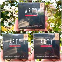 ราคา <<Kelly's Shop>> ARTY Super Perfect Powder SPF25 PA++ 11g . #C1, #C2, #C3 (40269998017)