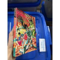 ราคา คุจากุ อสูรมหากาฬ เล่มเดียวจบ (26612179679)