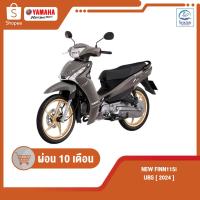 ราคา [ยามาฮ่า] Finn รุ่นUBS ปี2024 ศูนย์รถจักรยานยนต์ยามาฮ่าโอวเปงฮงขอนแก่น B6FV00 (29214575684)