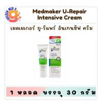 ราคา Medmaker U2 Urea Cream 20% เมดเมเกอร์ ยู-รีแพร์ อินเทนชีฟ ยูเรียครีม 30 กรัม (26673961623)