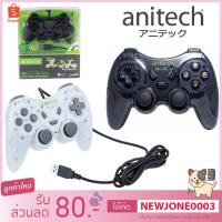 ราคา Anitech Joy Pad รุ่น J235 จอยเกมส์ สำหรับคอมพิวเตอร์ (7470651504)