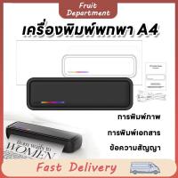 ราคา เครื่องพิมพ์ A4 เครื่องพิมพ์บลูทูธพกพา เครื่องพิมพ์พกพาไร้หมึก การทำงานแบบอเนกประสงค์สร้างชีวิตการพิมพ์ที่สะดวกสบาย (25743714846)