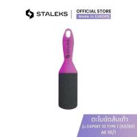 ราคา STALEKS ตะไบเท้า ตะไบขัดส้น แบบ2 ด้าน โค้งหลังเต่า สีม่วง น้ำหนักเบา เบอร์ 60/80 (21088696847)