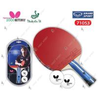ราคา ไม้ปิงปอง เทเบิลเทนนิส Butterfly รุ่น 71053 Harimoto Tomokazu 2000 ของแท้ % (1919941260)