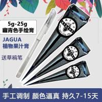 ราคา Pure Plant Navy Blue Henna Hand-Painted Cream jagua Tattoo Cream Lasting 2 สัปดาห์ธรรมชาติย้อนกลับสี Tattoo สีน้ําผลไม้ครีม % H251223 (49853546004)