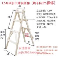 ราคา ใช้ไม้เนื้อแข็งบันไดไม้วิศวกรรมสถานที่ก่อสร้างสนพลังน้ําบันไดไม้ก้างปลาบันไดปีนเขาตกแต่งง่ายสองด้าน (47802925173)