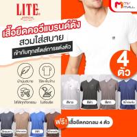 ราคา Arrow Lite T-Shirt เสื้อยืดคอวี 4 ตัว แถมฟรี Arrow Lite T-Shirt เสื้อยืดคอกลม 4 ตัว (25993830880)