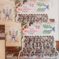 ราคา BNK48 sticker : Multipurpose sticker .. สติ๊กเกอร์ ชุด Kimi Wa Melody ( Sticker BNK48 ) (1631480565)