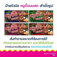 ราคา (พร้อมจัดส่ง) ป้ายไวนิลหมูปิ้งนมสด ป้ายขายหมูปิ้ง ป้ายร้านอาหาร สีสดภาพชัด เจาะรูให้ฟรี!! (23289199272)